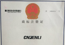商標(biāo)注冊(cè)書(shū)