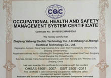 OHSAS18001認(rèn)證英文版