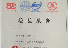 高壓環(huán)網(wǎng)開(kāi)關(guān)設(shè)備XGN系列-12-125T檢驗(yàn)報(bào)告